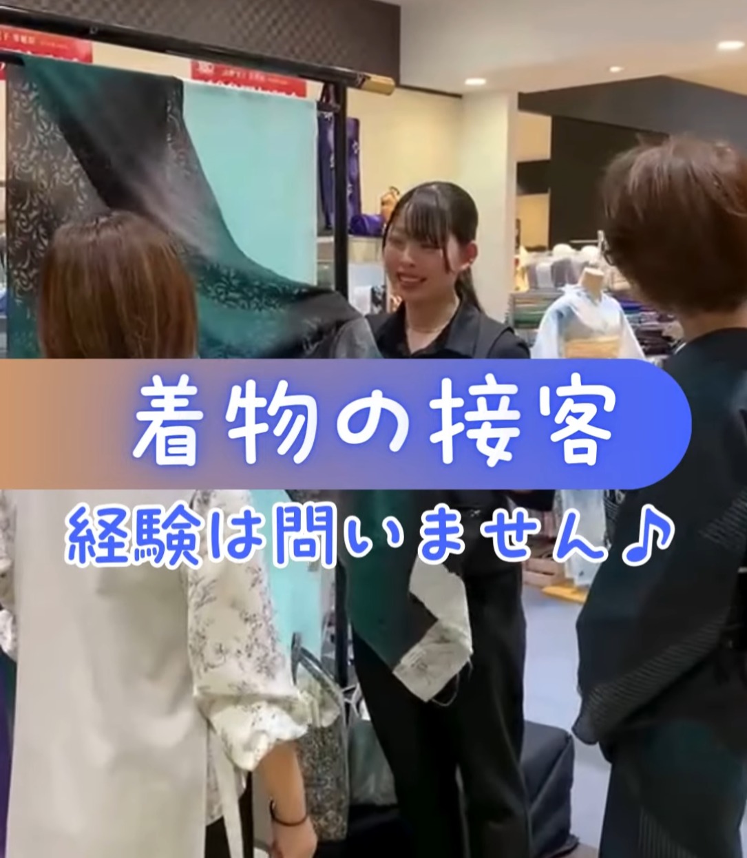 東京きもの愛　釜石店 動画 アパレル販売