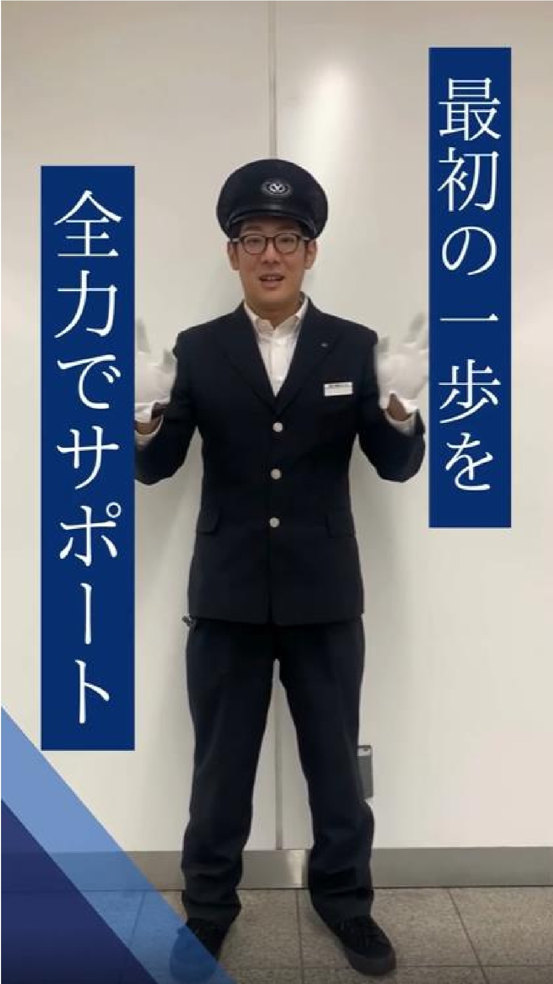 株式会社京王設備サービス 動画 受付・フロア案内