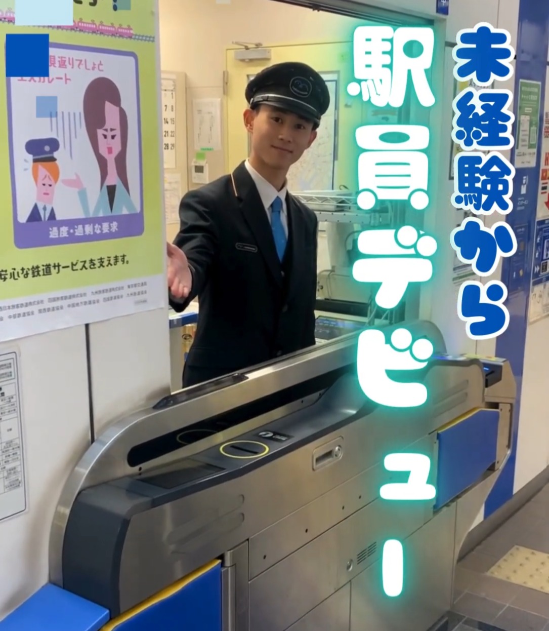 株式会社京王設備サービス 動画 受付・フロア案内