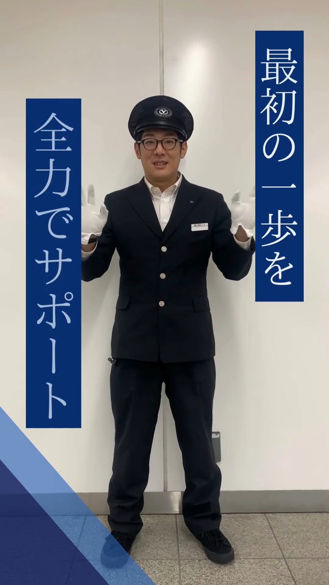 株式会社京王設備サービス 動画 受付・フロア案内