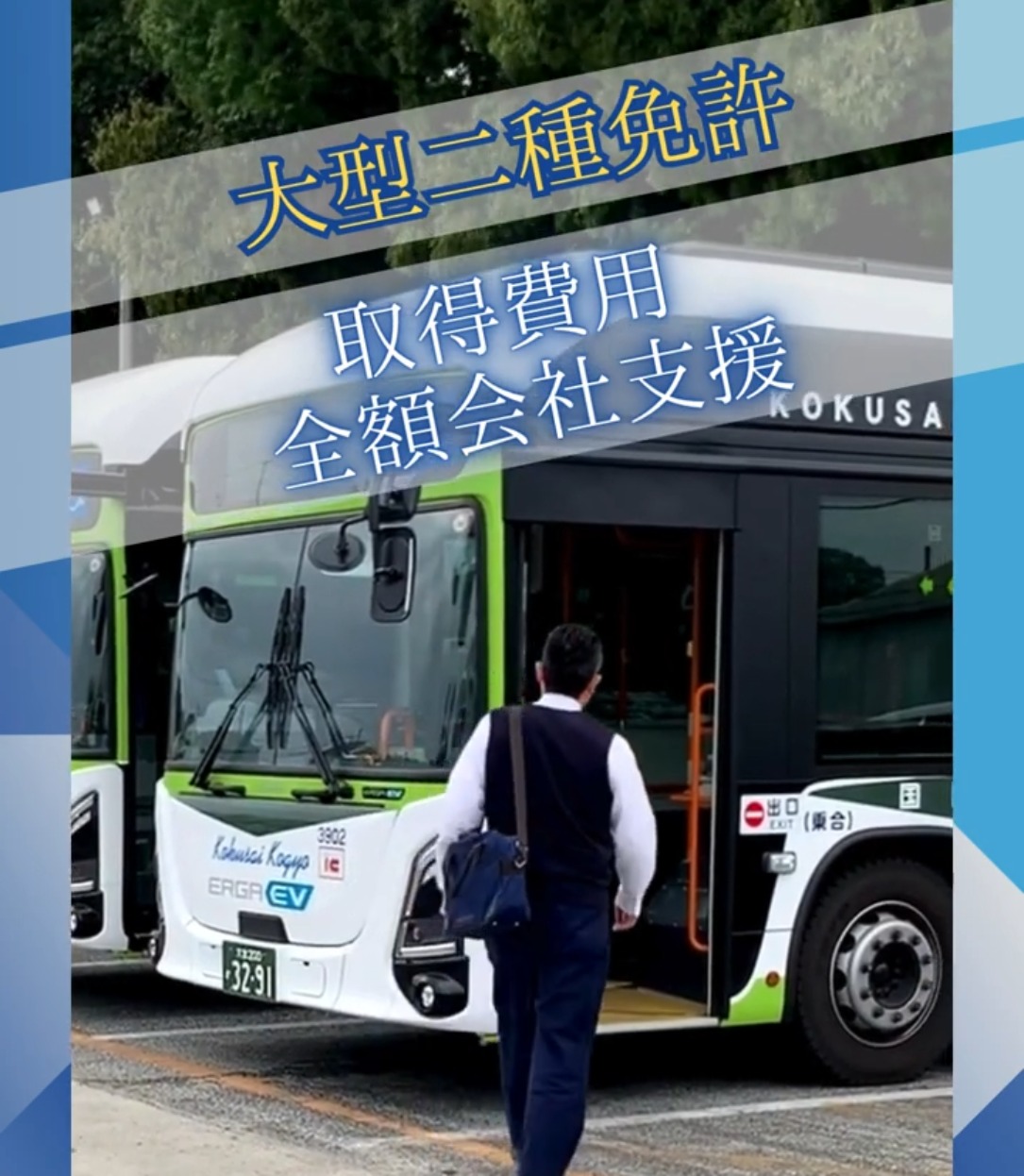 国際興業バス 西浦和営業所 動画 路線バス