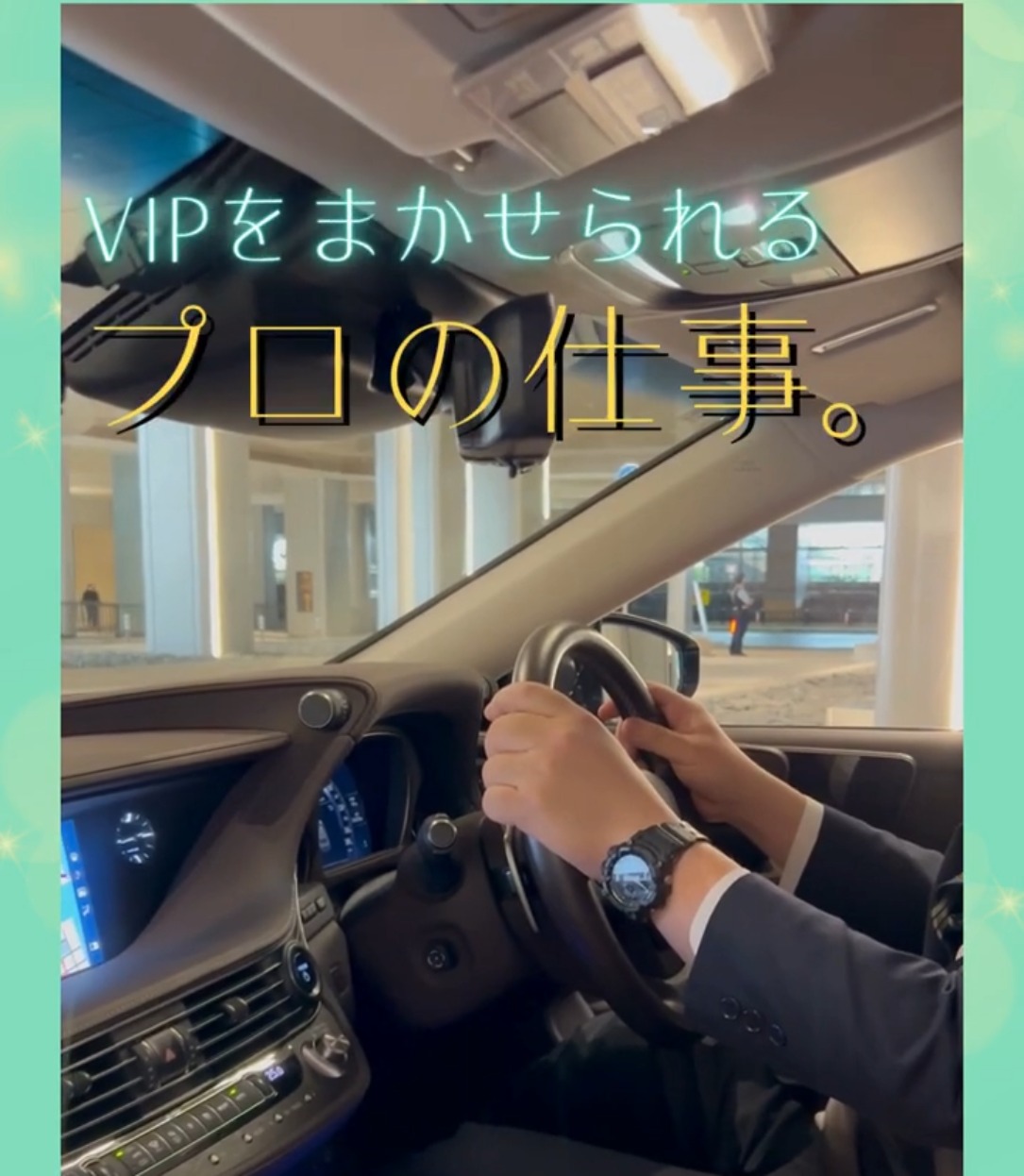 国際興業株式会社 動画 タクシー