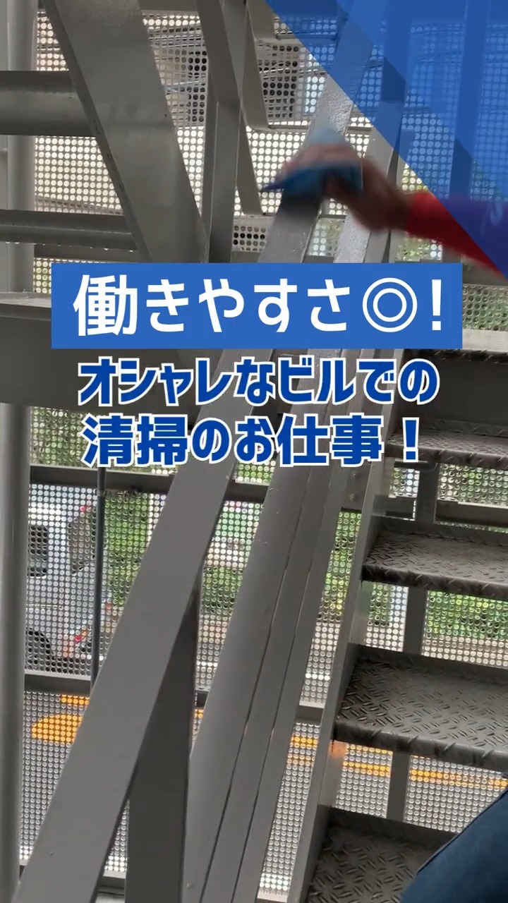 中央ビルサービス株式会社 動画 ビル清掃