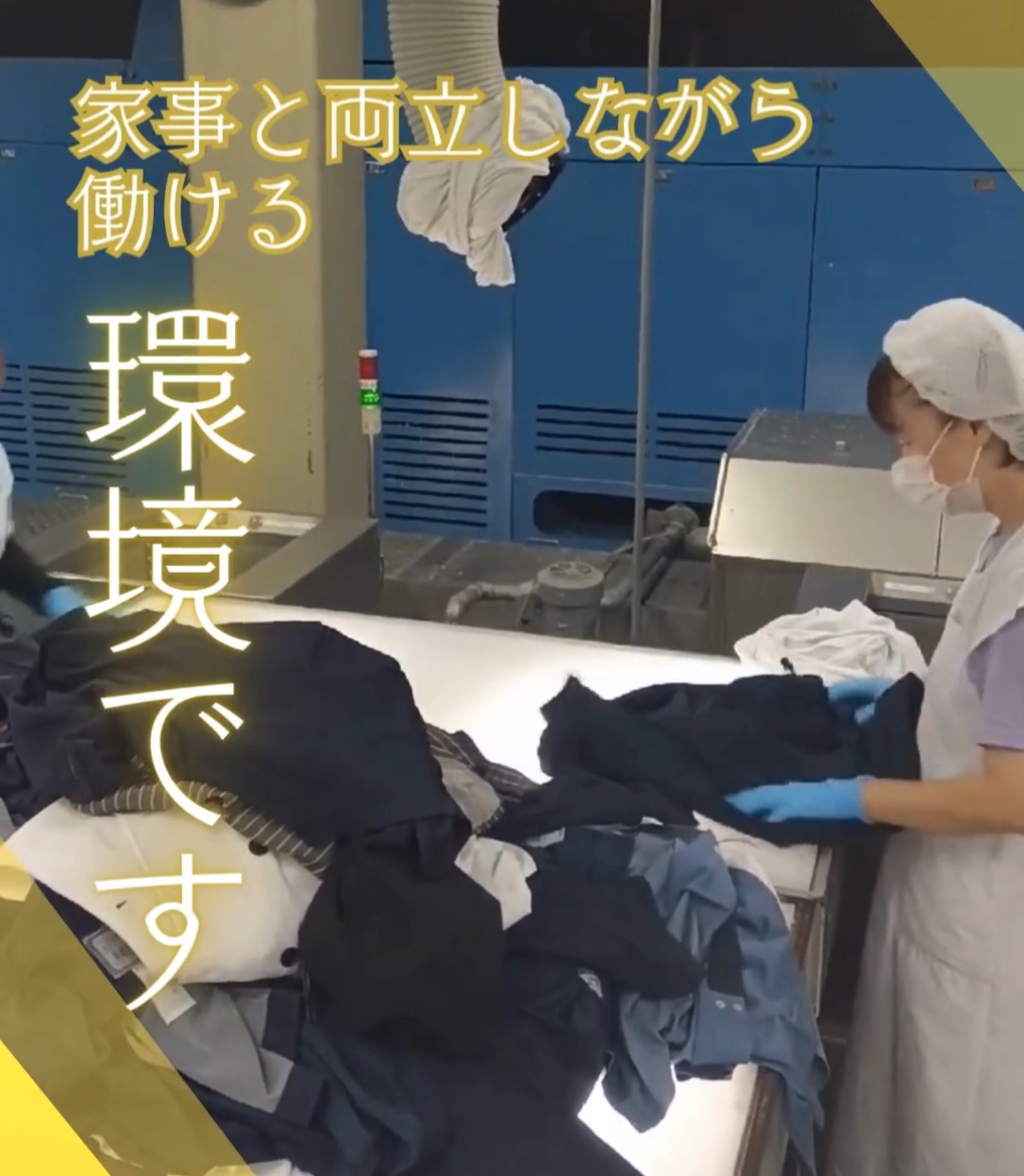 株式会社東基 動画 仕分け