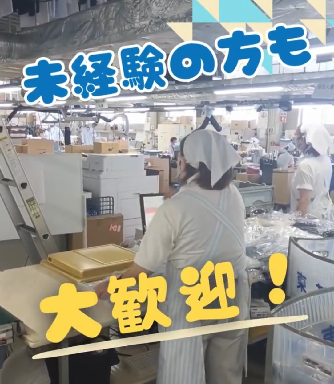 株式会社東基 動画 仕分け