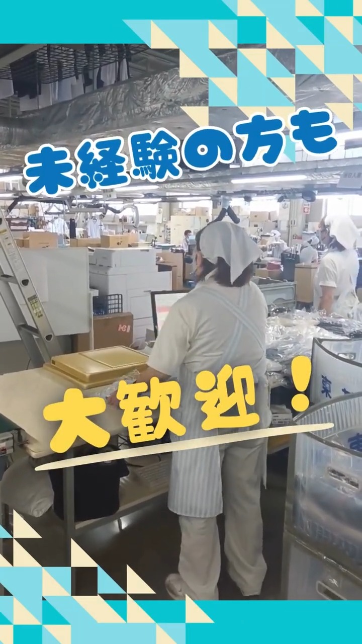 株式会社東基 動画 仕分け