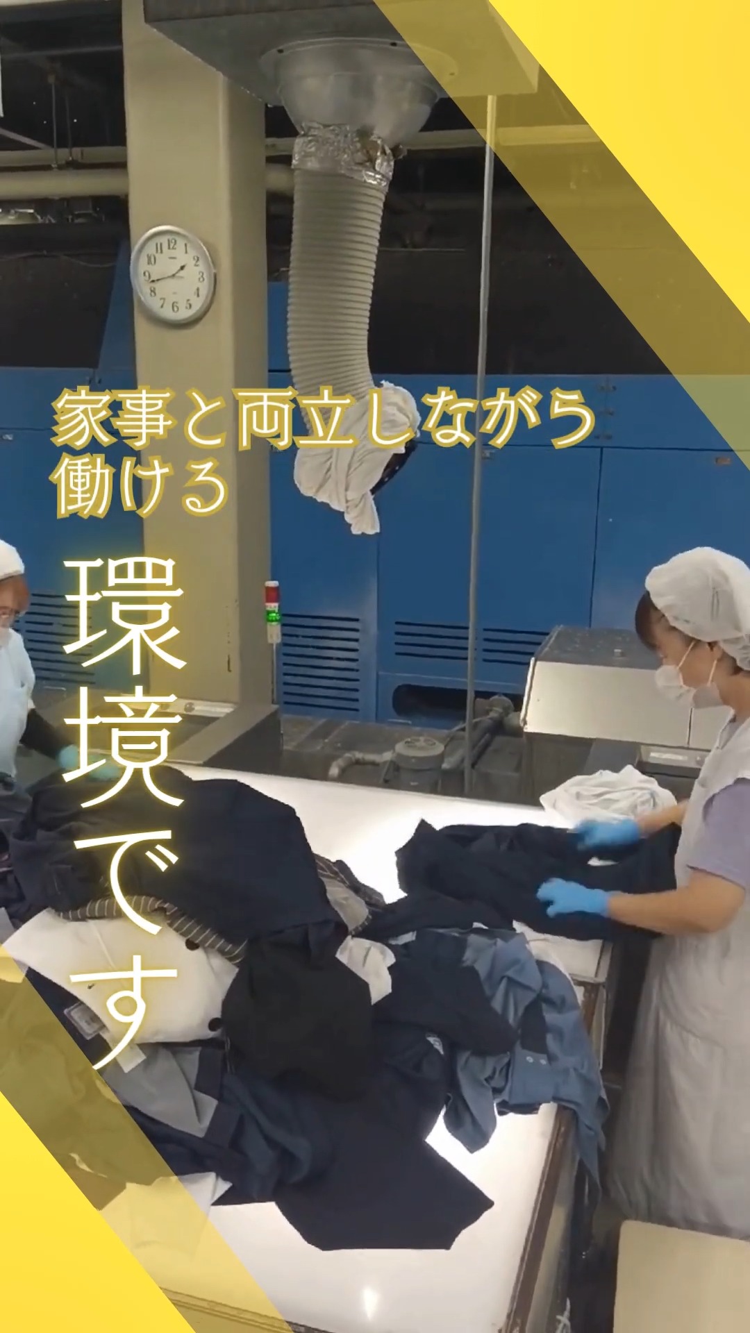 株式会社東基 動画 仕分け