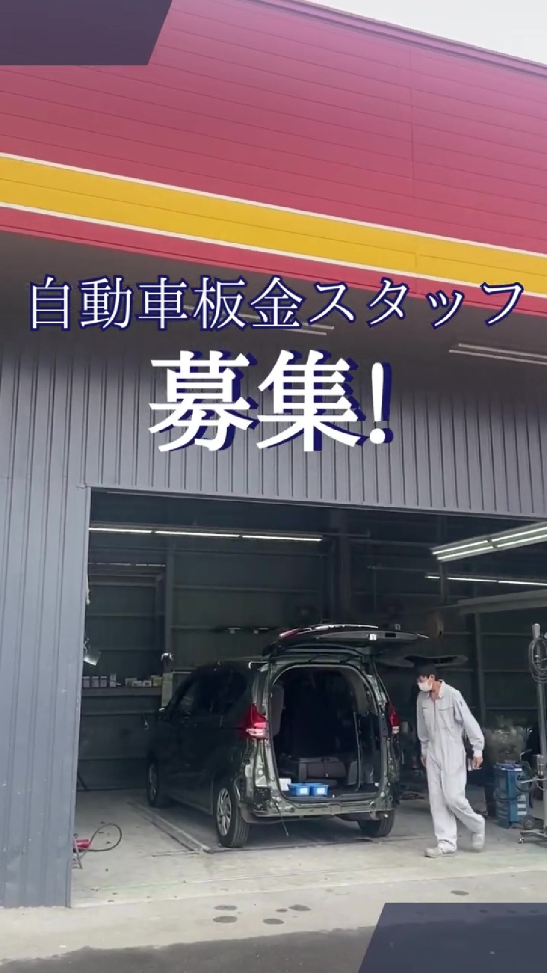 株式会社ジュネスエンタープライズ 動画 板金