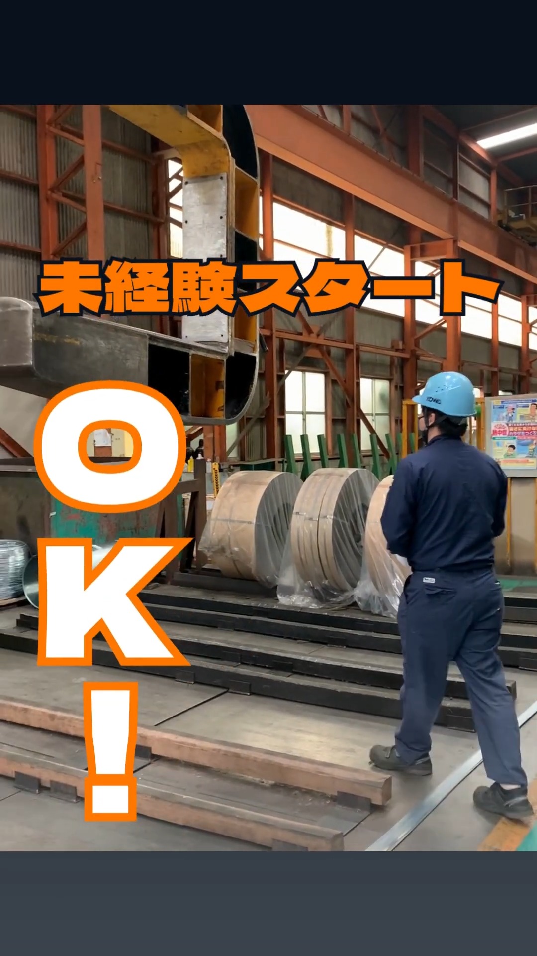 興和コイルセンター株式会社 動画 加工