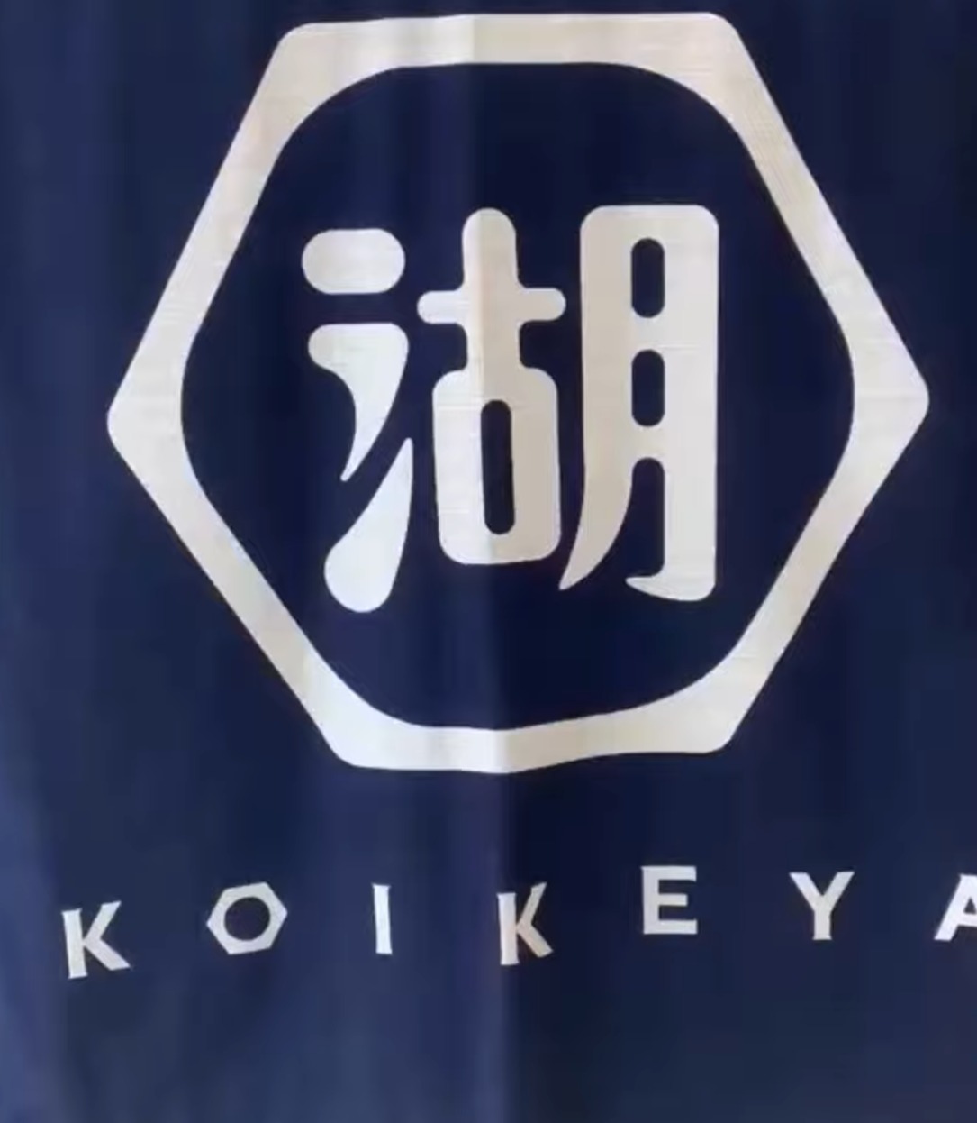 株式会社湖池屋　関東工場 動画 梱包