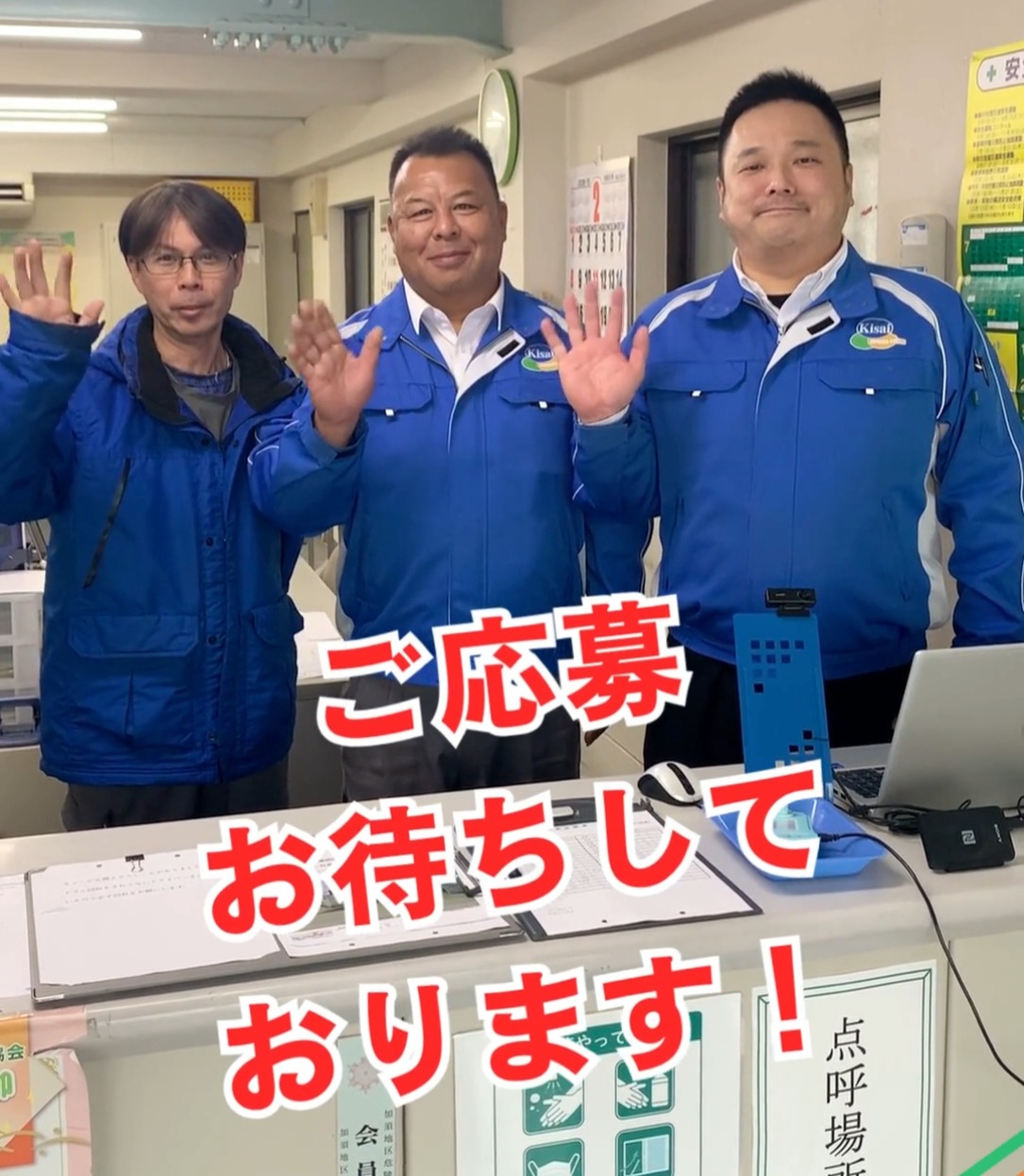 株式会社騎西運輸倉庫 動画 配送・配達ドライバー