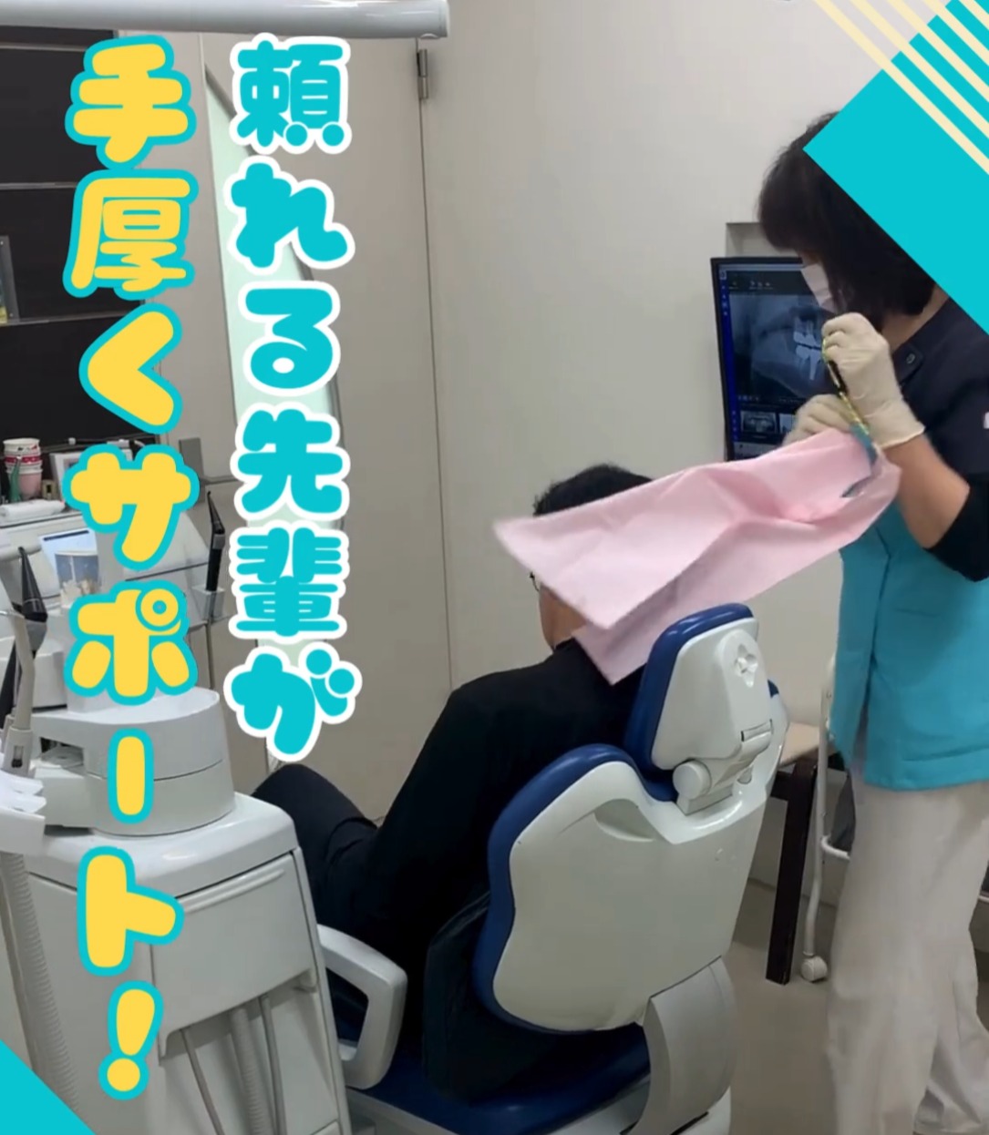 山下歯科医院 動画 歯科衛生士