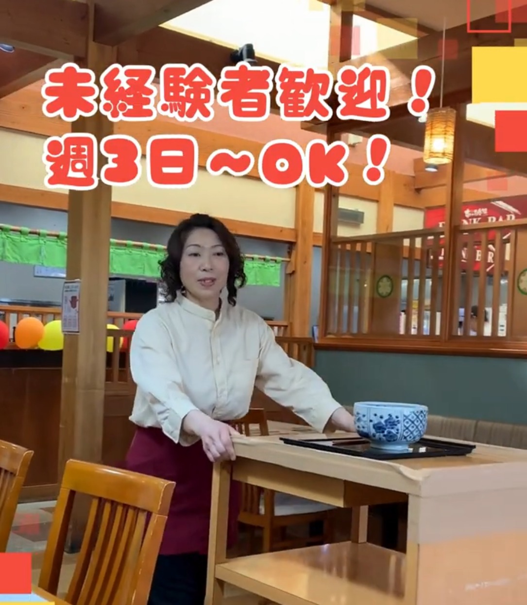すぎのや本陣　ひたち海浜公園前店 動画 ファミリーレストラン