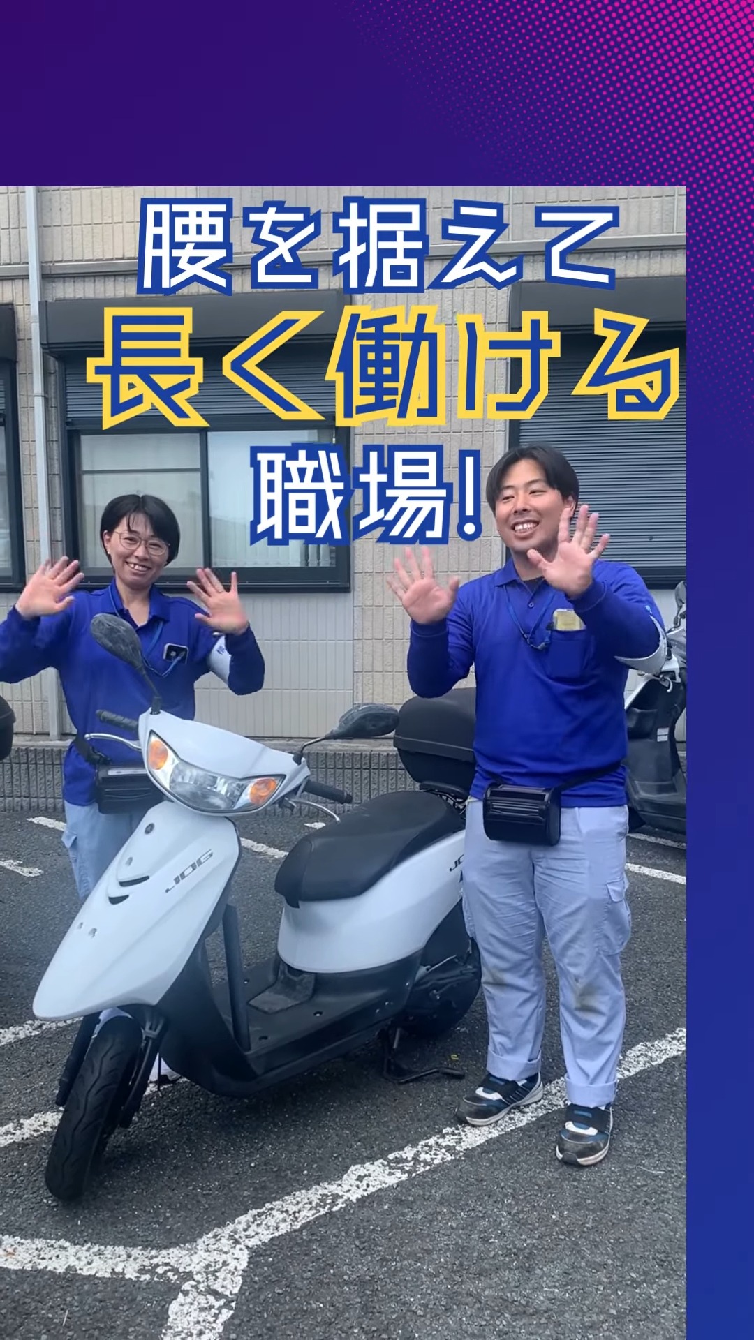 株式会社清光社 動画 設備工事