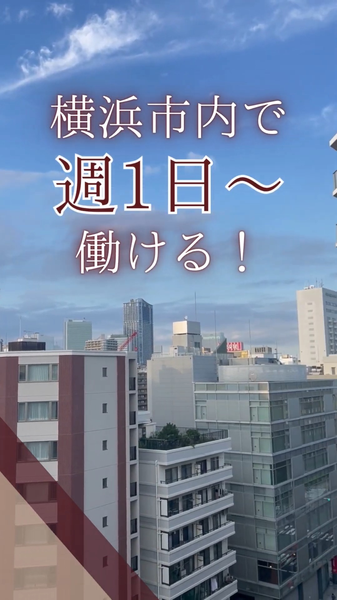 ダスキンライフケア　関内ステーション 動画 その他介護・福祉