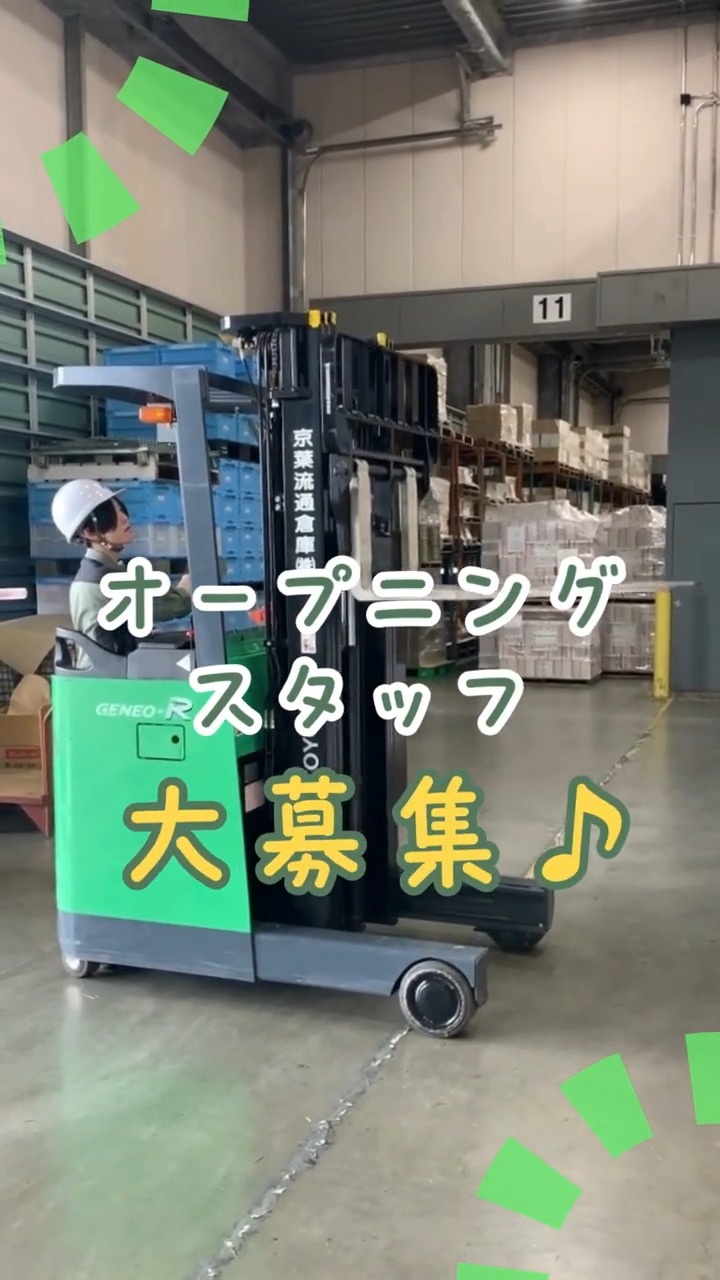 京葉オペレーションシステム株式会社 戸田ロジスティクスセンターII 動画 入出庫・商品管理