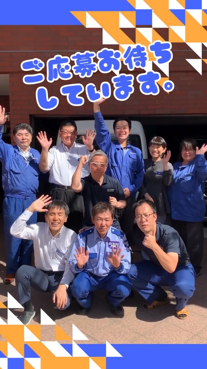 日動警備横浜株式会社 動画 交通誘導警備