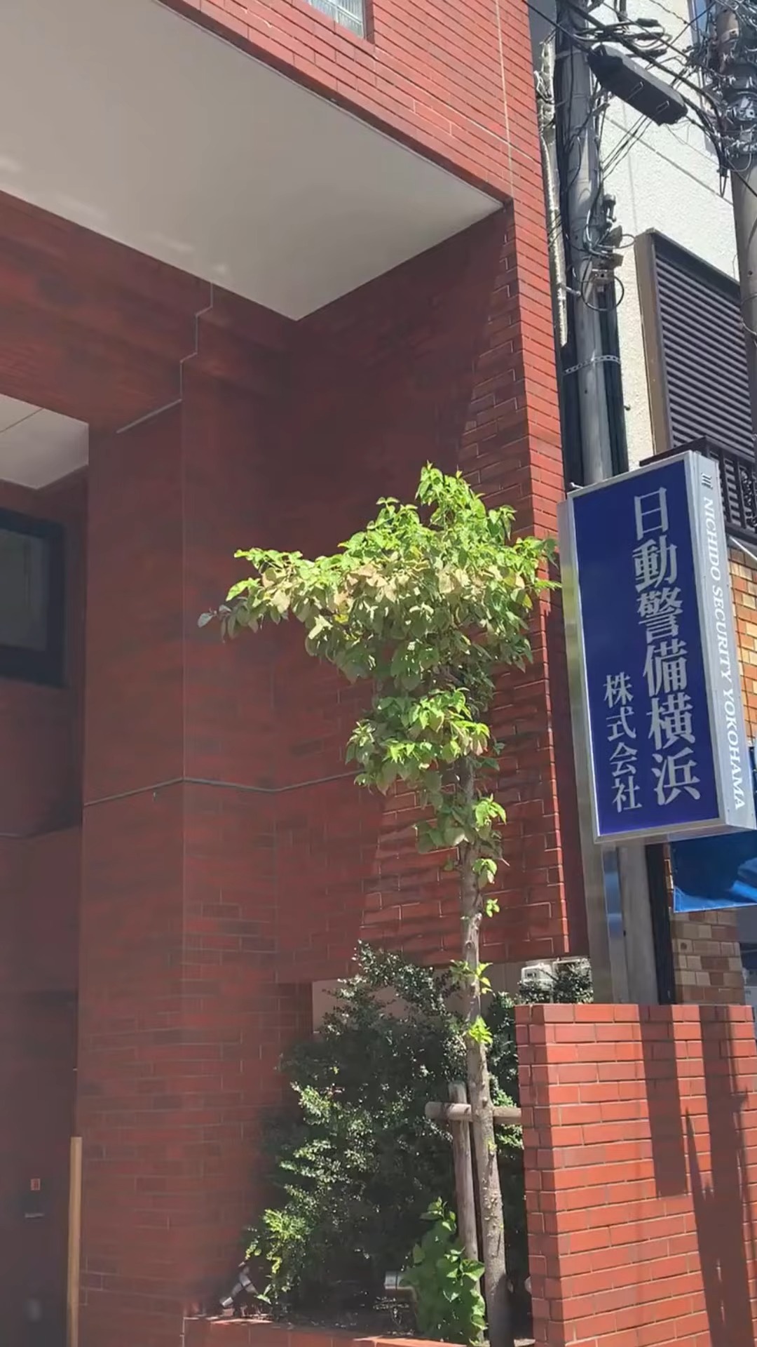 日動警備横浜株式会社 動画 交通誘導警備