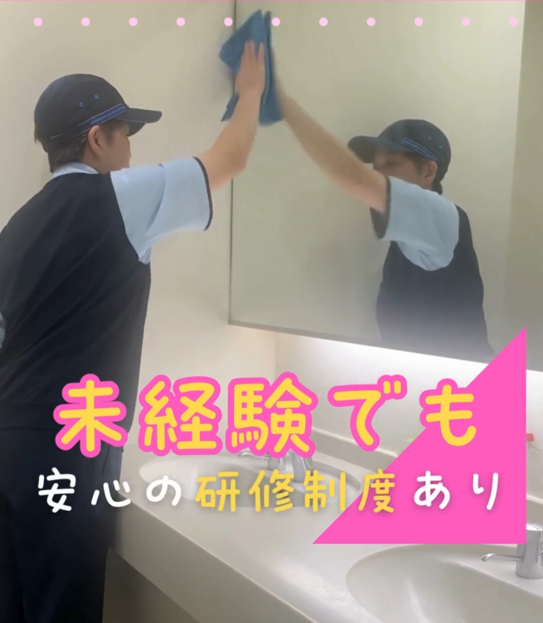 テルウェル東日本株式会社　南関東支店 動画 ビル清掃