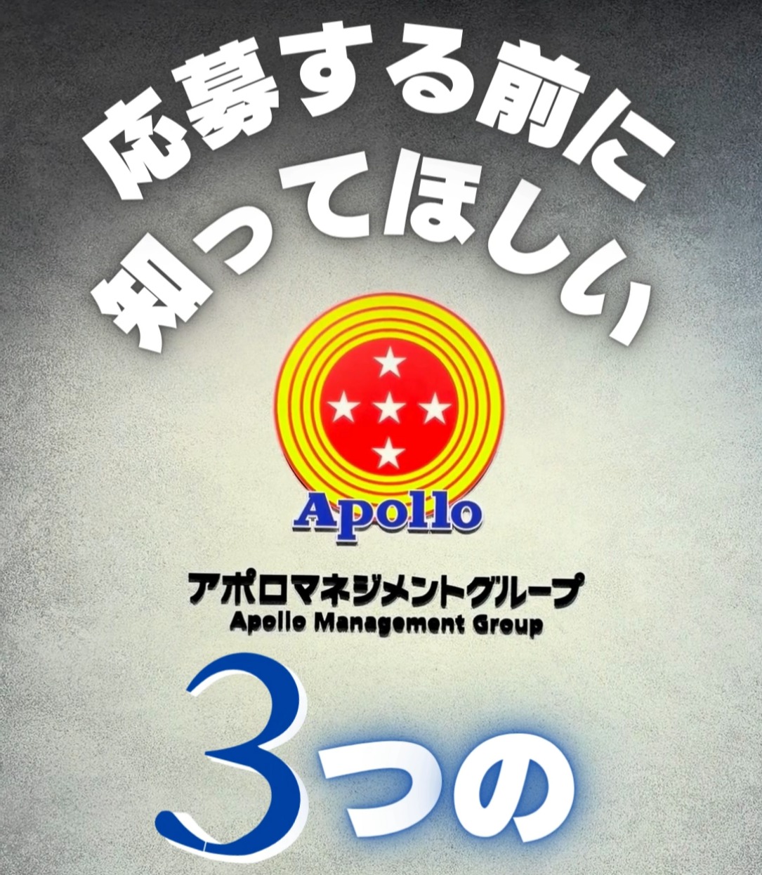 エーエフマネジメント株式会社 動画 設備管理