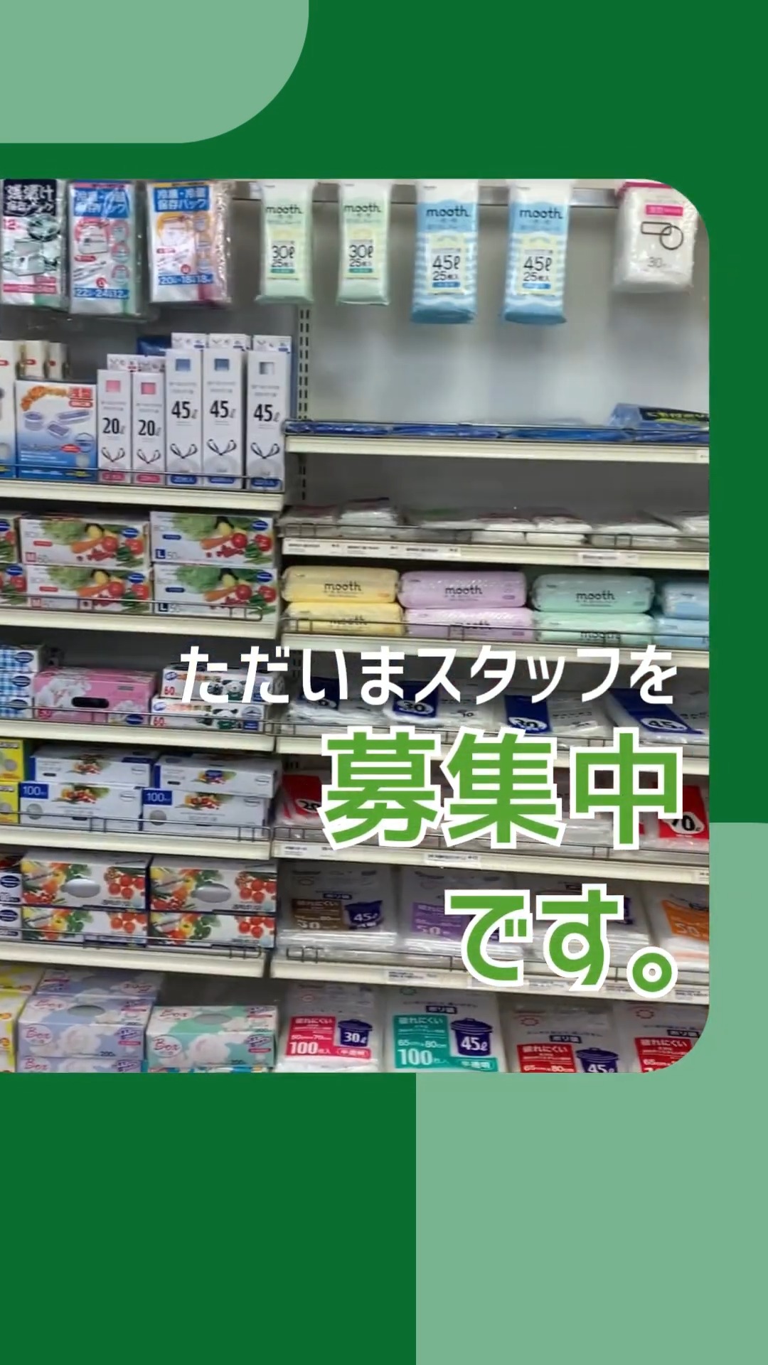 ニッコー株式会社 動画 WEBデザイナー