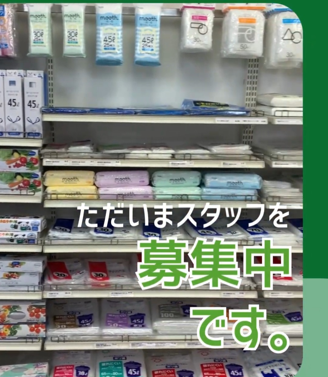 ニッコー株式会社 動画 一般事務