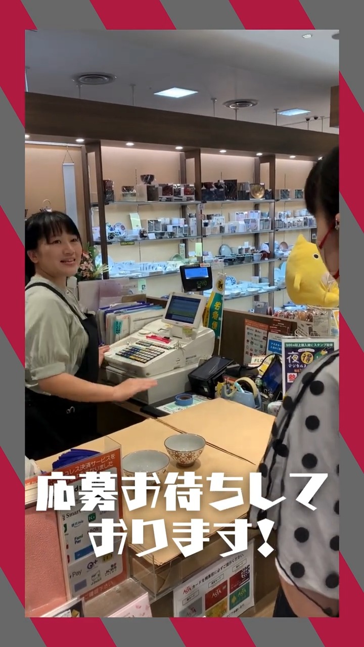 吉祥寺菊屋　グランデュオ蒲田店 動画 その他販売・サービス