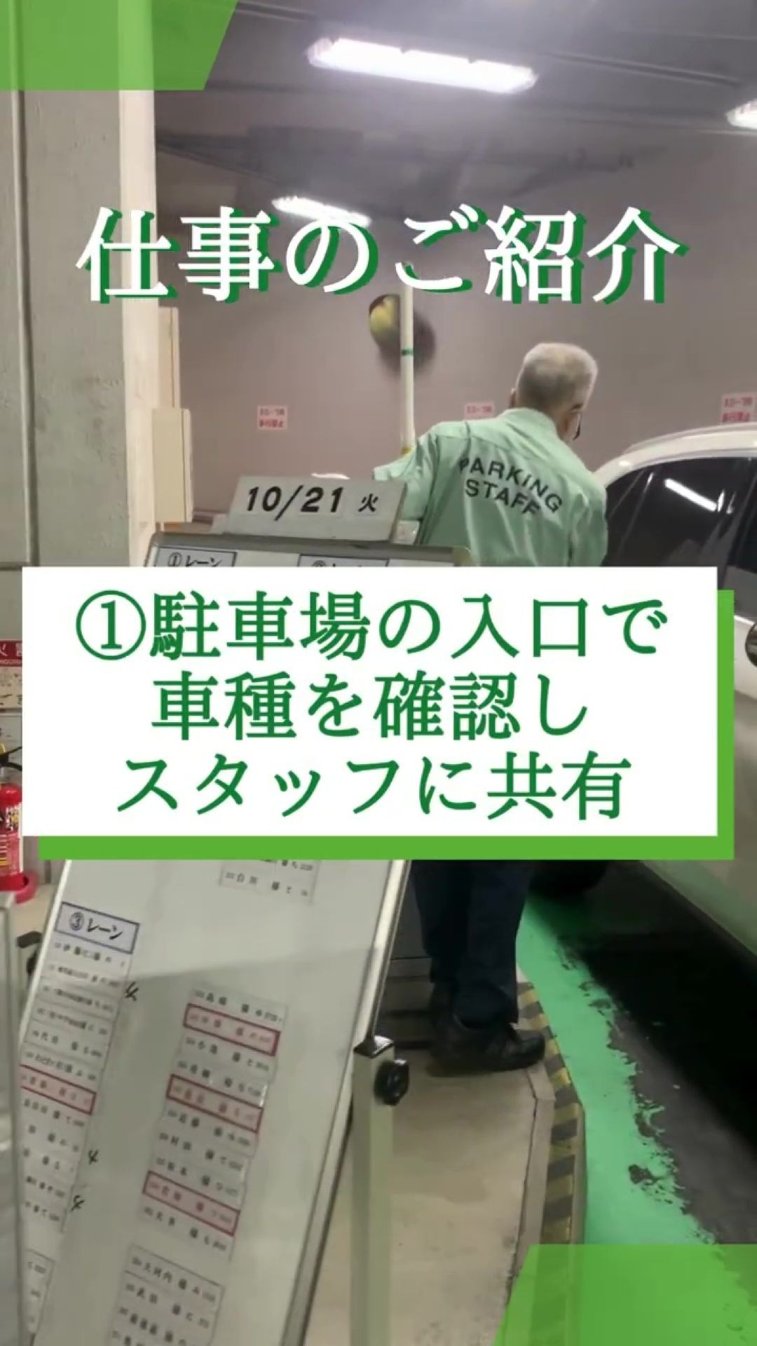 株式会社五十嵐商会 動画 駐車輪場管理