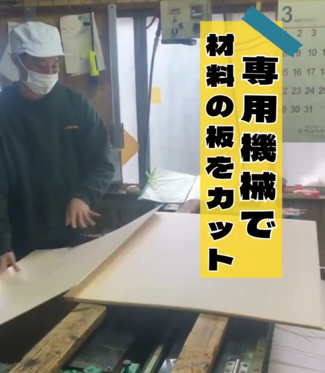 株式会社ヤサカ 動画 入出庫・商品管理