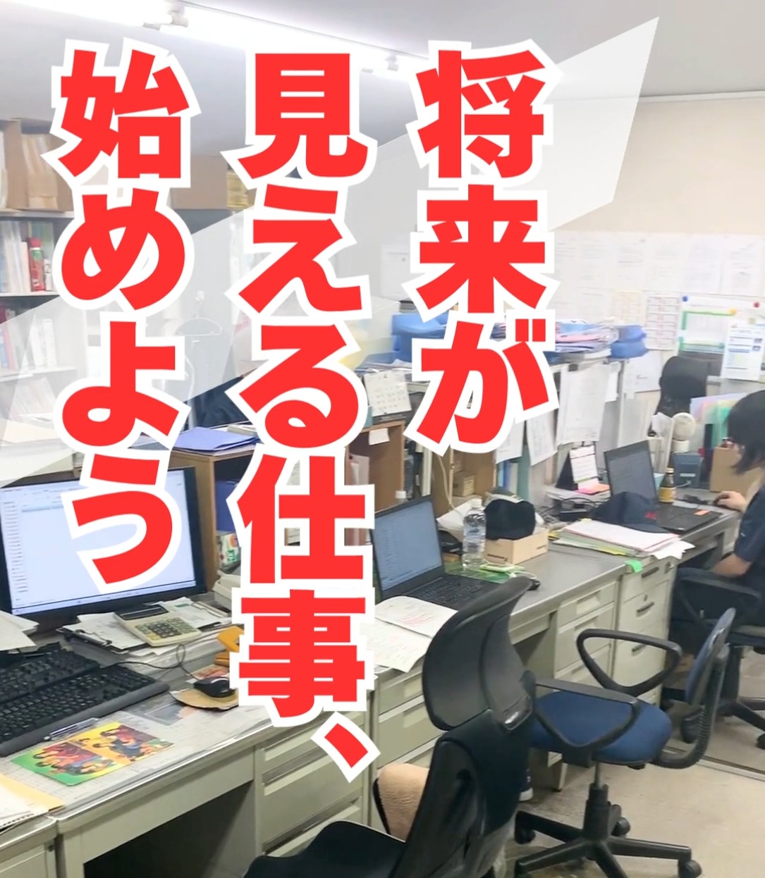 株式会社日本エンジニアリングサービス 動画 入出庫・商品管理