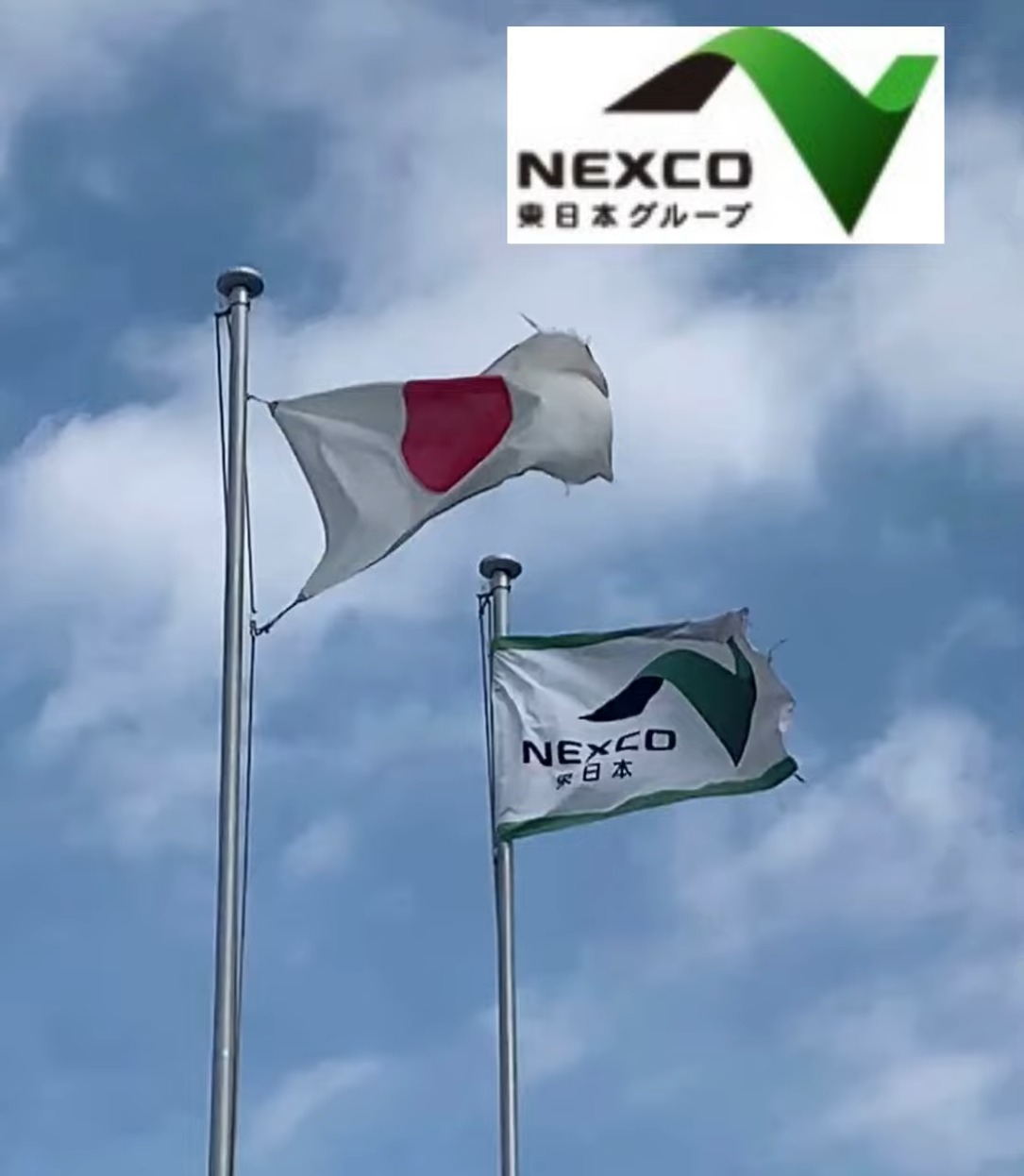 株式会社ネクスコ・トール北関東　加須事業部 動画 フロント