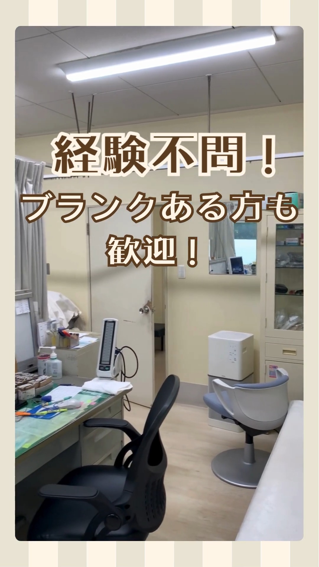 南町医院 動画 医療事務・受付