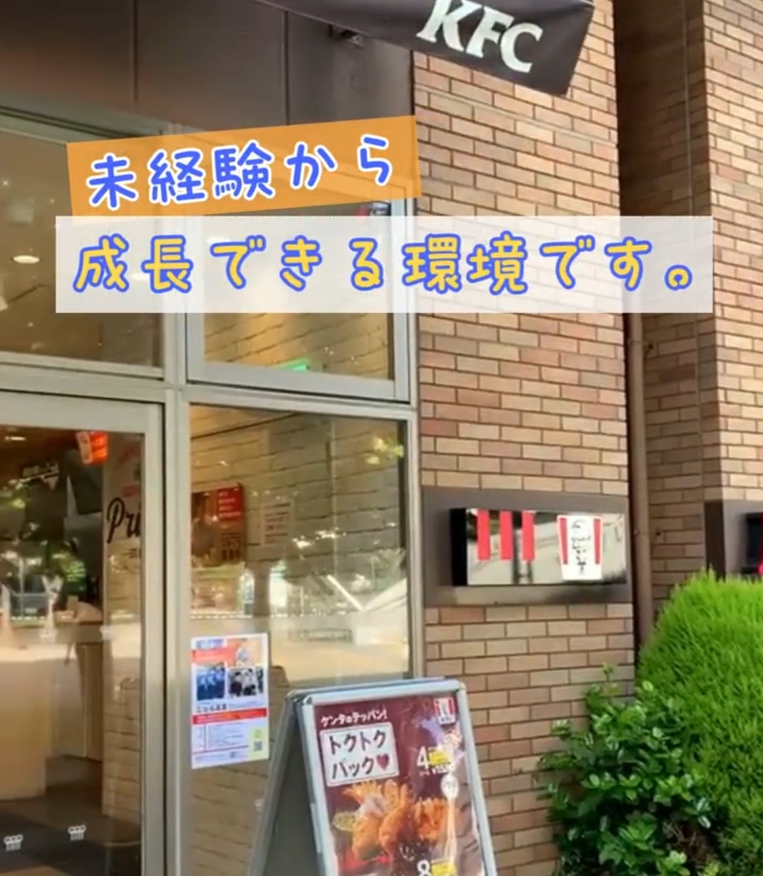株式会社ケー・アンド・アイ 動画 ファストフード
