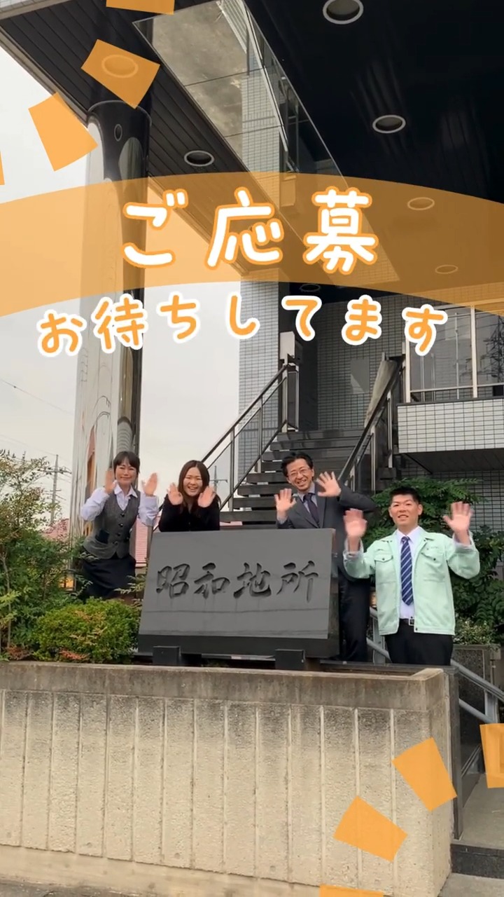 昭和地所株式会社 動画 法人営業