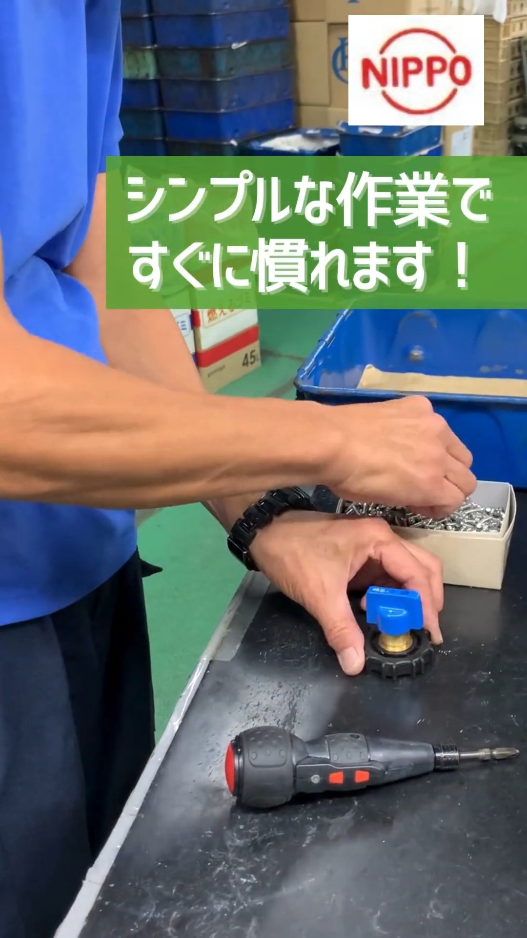 株式会社日豊 動画 検品・検査