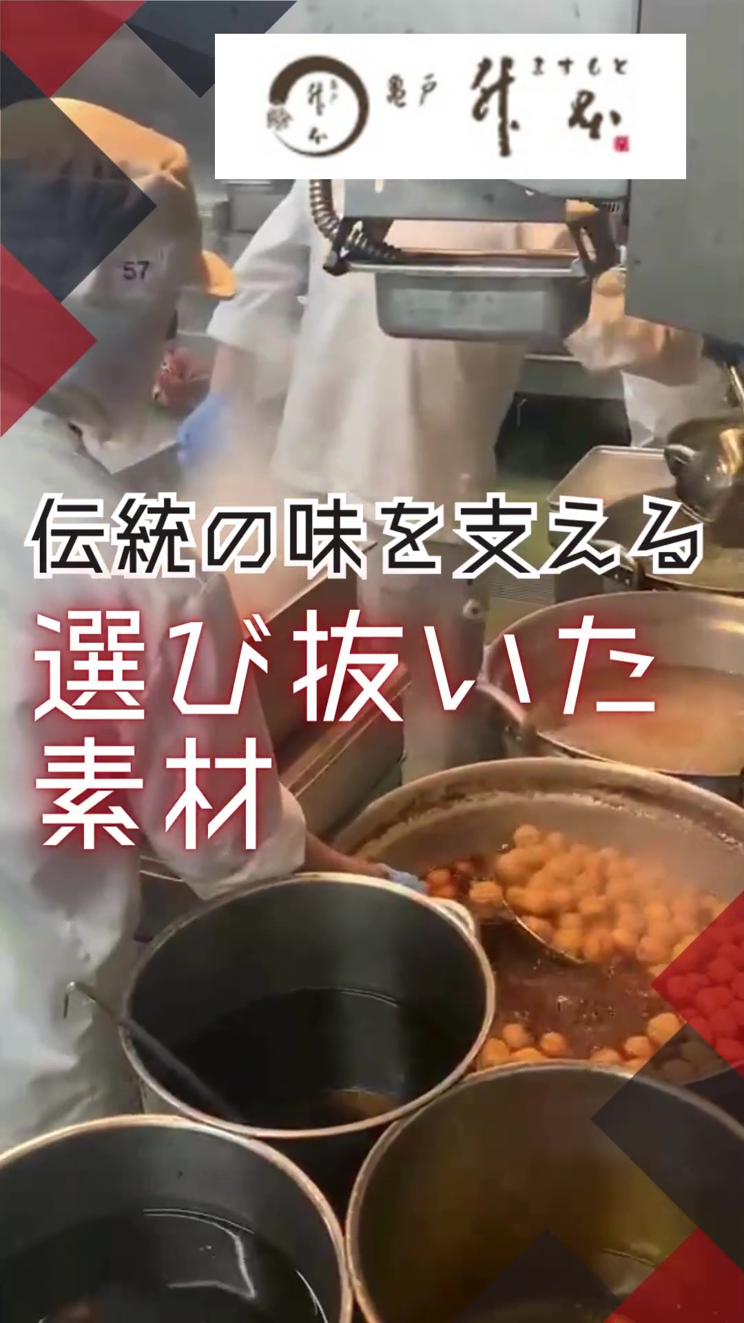 株式会社升本フーズ 動画 百貨店