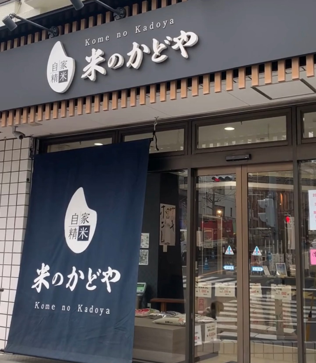 有限会社角屋商店 動画 その他販売・サービス