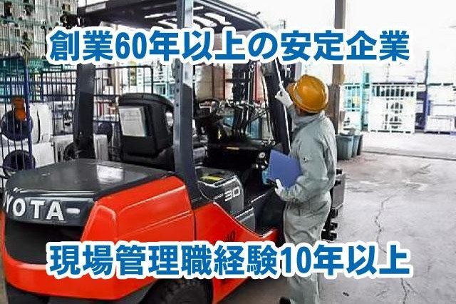 ＼60歳以上歓迎！再雇用制度有／
家電リサイクルを行う工場で、あなたの豊かな経験を活かしませんか！