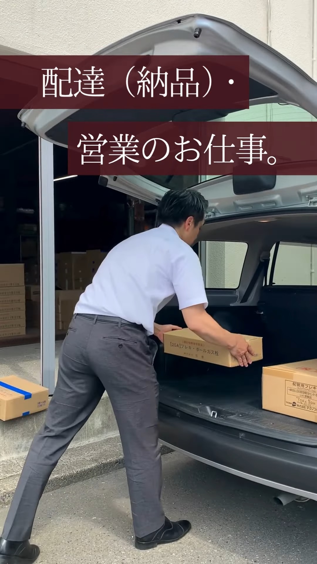 株式会社日豊 動画 ルートセールス