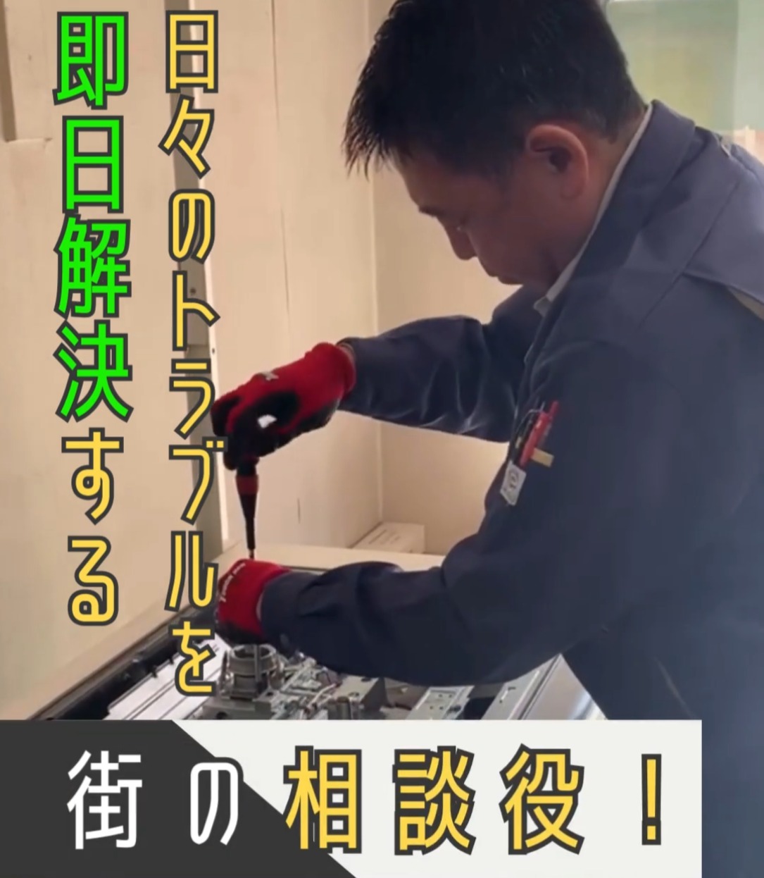 サシダ商事株式会社 動画 ルートセールス