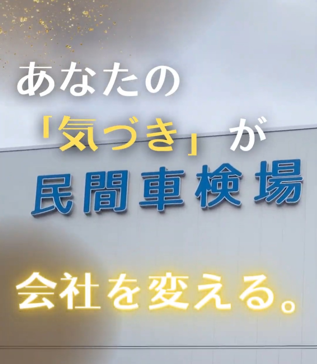 株式会社 深井自動車 動画 一般事務