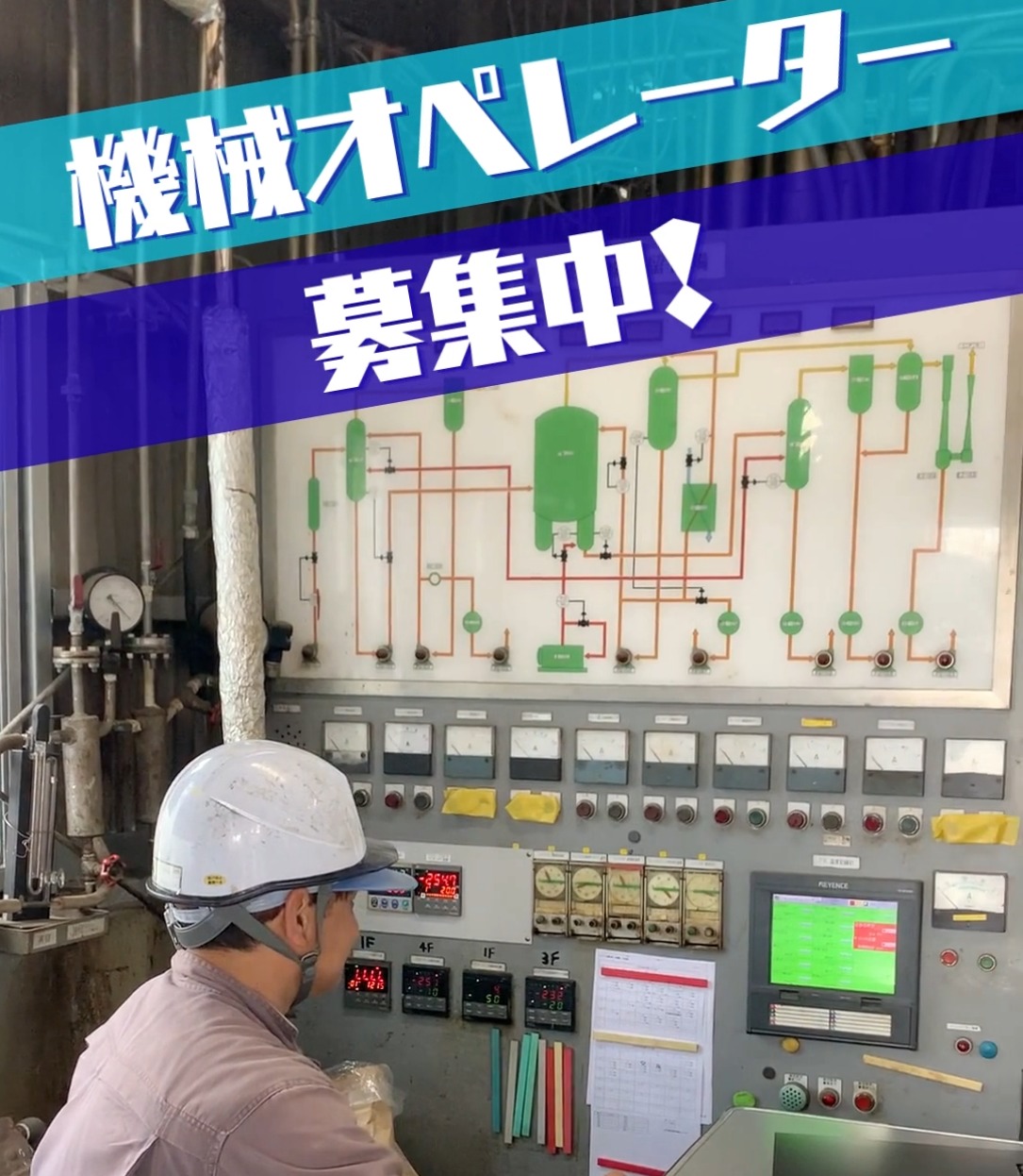 クミアイ油脂株式会社 動画 製造