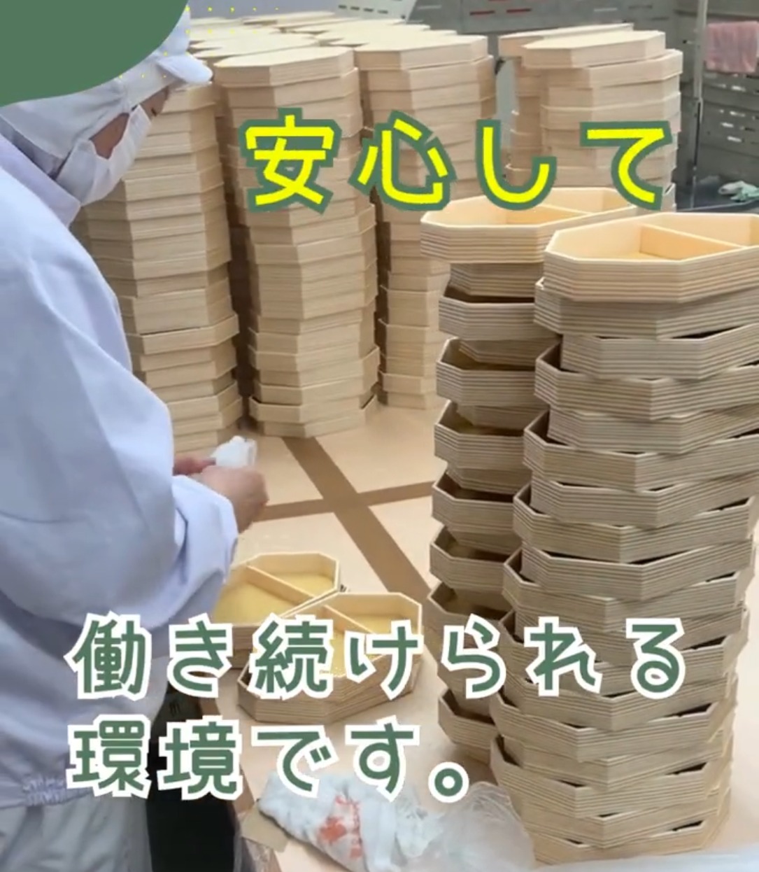 サンムパッケージ株式会社 動画 製造