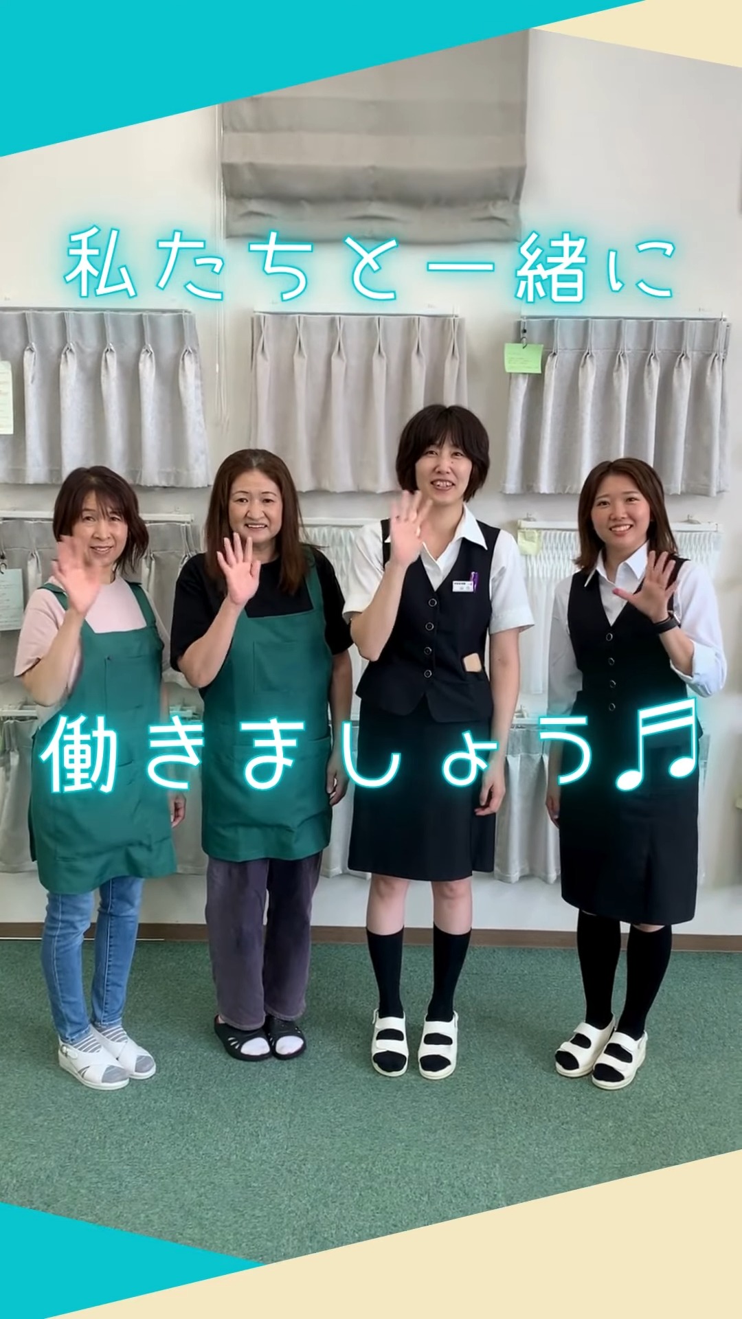 株式会社弘和　茨城工場 動画 総務