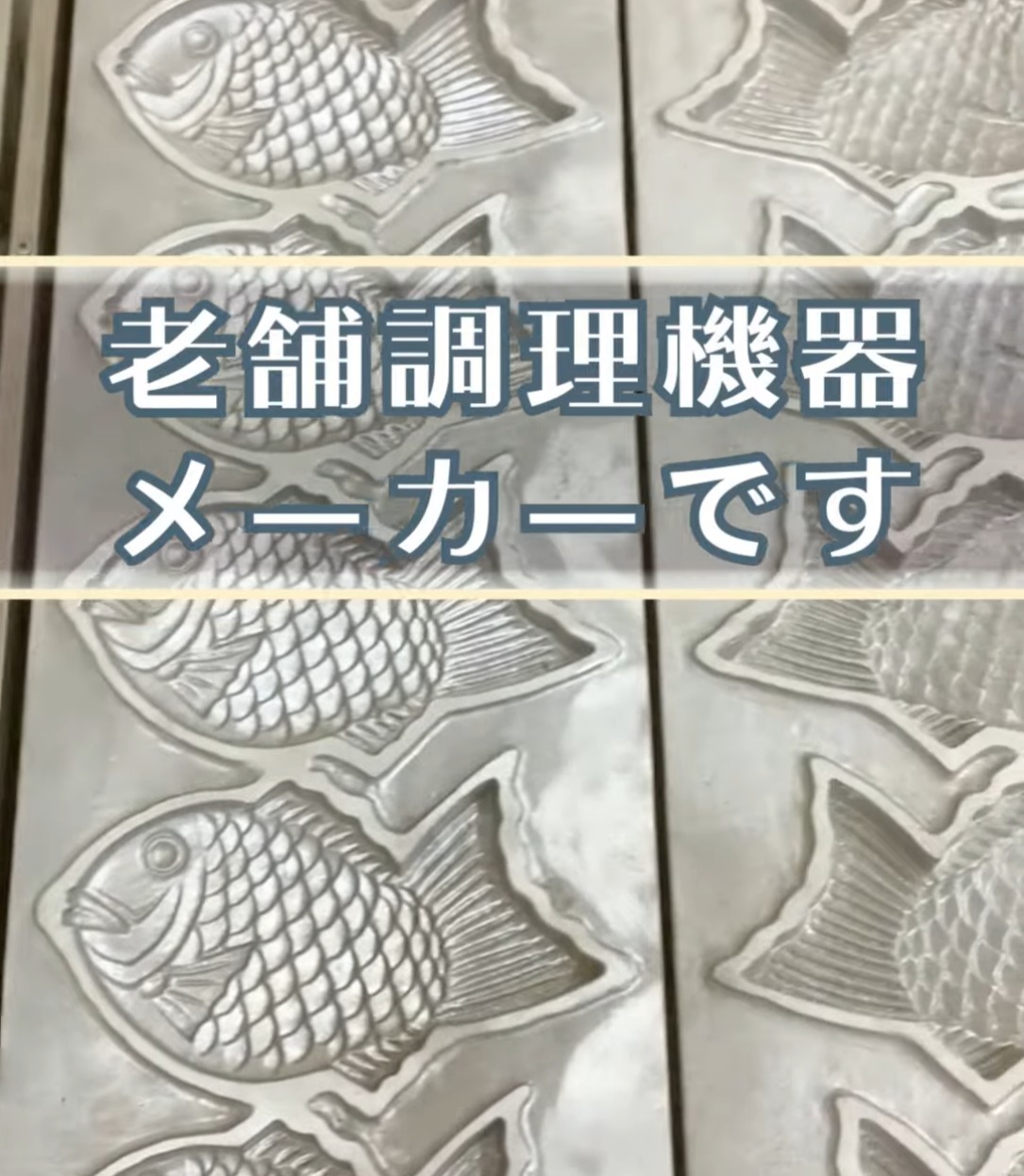 株式会社大和田製作所 動画 製造