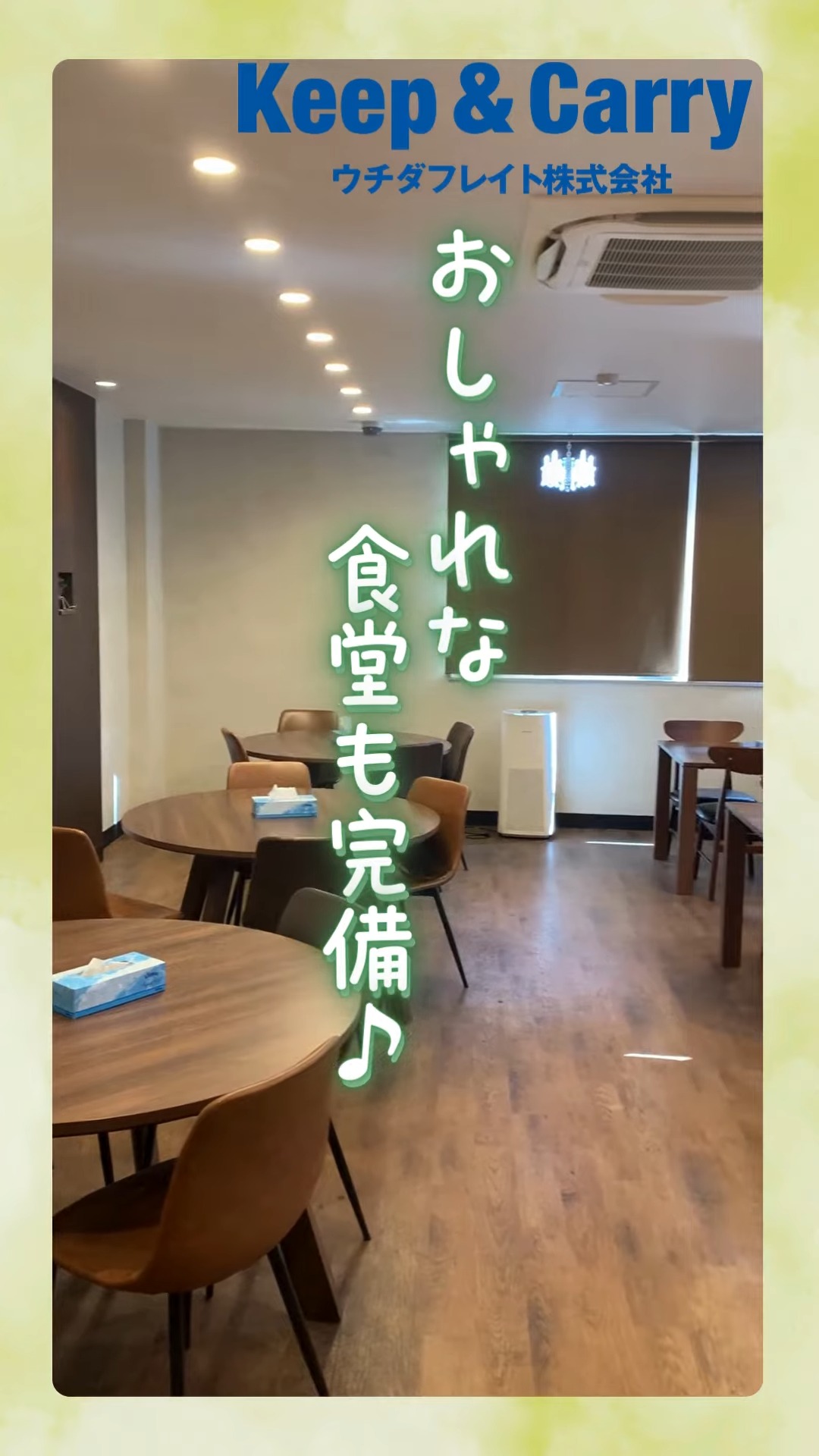 ウチダフレイト株式会社 動画 ピッキング