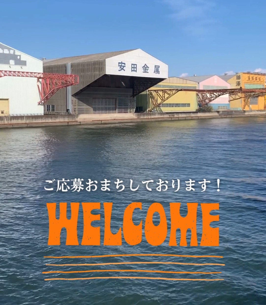 安田金属株式会社 動画 法人営業