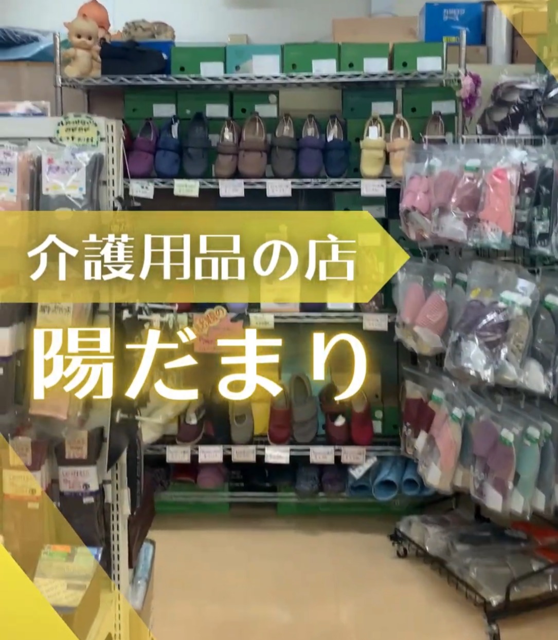 株式会社マルトミ 動画 その他販売・サービス