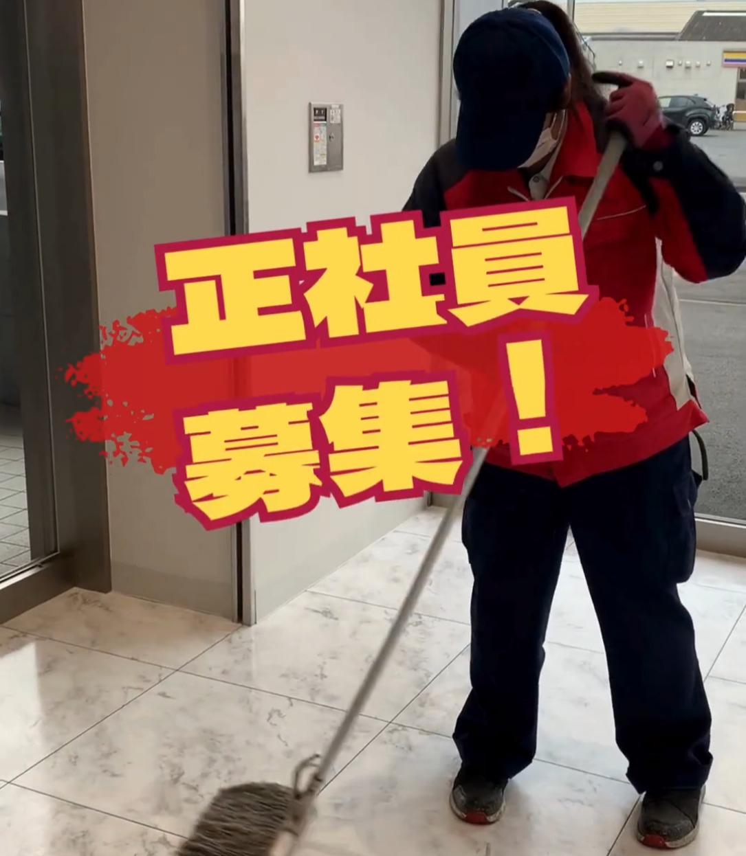 株式会社マルトミ 動画 ルートセールス