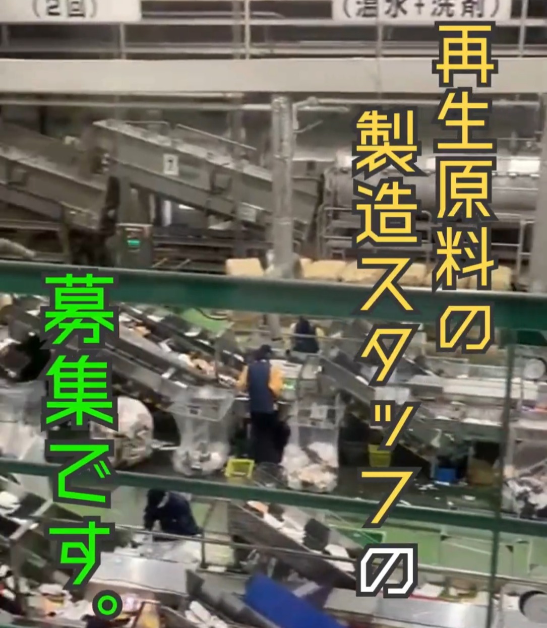 株式会社エフピコ茨城 動画 製造